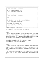 [구비문학] 교과서에 수록된 구비문학 학습활동 정리-13
