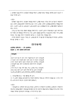 [구비문학] 교과서에 수록된 구비문학 학습활동 정리-15