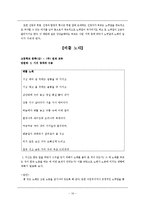 [구비문학] 교과서에 수록된 구비문학 학습활동 정리-16