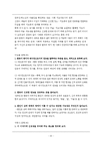 [구비문학] 교과서에 수록된 구비문학 학습활동 정리-20