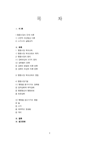 행동수정부모교육-2