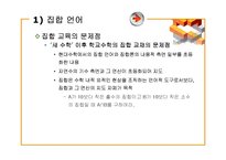 [수학교육] 5장 집합과논리-5