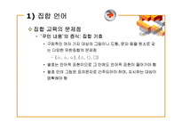 [수학교육] 5장 집합과논리-6