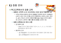 [수학교육] 5장 집합과논리-10