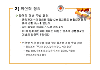 [수학교육] 5장 집합과논리-12