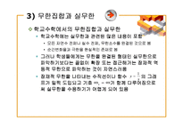 [수학교육] 5장 집합과논리-16
