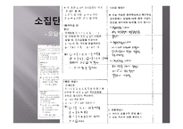 [수학교육] 집합과 논리-12