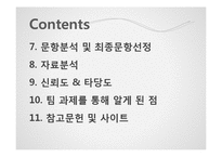 [교육심리측정] 공격성유형 검사-3