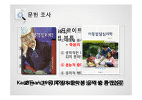 [교육심리측정] 공격성유형 검사-10