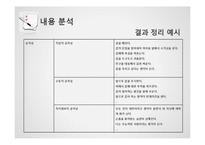 [교육심리측정] 공격성유형 검사-12