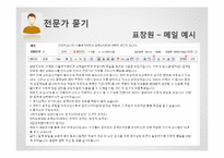 [교육심리측정] 공격성유형 검사-15