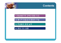 [수학교육] 9장 증명지도-2