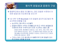 [수학교육] 9장 증명지도-6