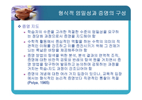 [수학교육] 9장 증명지도-9