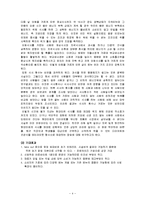 [사업계획서] 웰빙 아침식사 업체 마케팅계획서-4