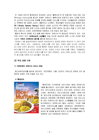 [사업계획서] 웰빙 아침식사 업체 마케팅계획서-8