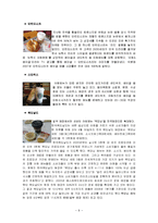 [사업계획서] 웰빙 아침식사 업체 마케팅계획서-9