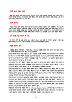 도시락 배달업체 사업계획서-16