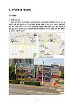 도시락 배달업체 사업계획서-17