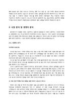 [사업계획서] 여성전문 뷰티소셜커머스-3