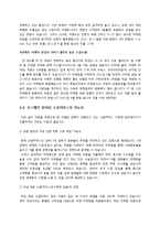 [사업계획서] 여성전문 뷰티소셜커머스-4