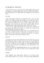 [사업계획서] 여성전문 뷰티소셜커머스-10