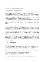 [사업계획서] 여성전문 뷰티소셜커머스-12
