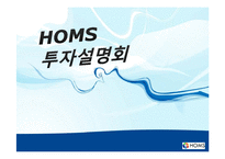 [사업계획서] 의료관광 알선업-1