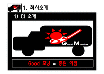 도시락 배달업체 사업계획서-3
