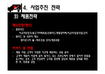 도시락 배달업체 사업계획서-18