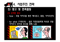 도시락 배달업체 사업계획서-20