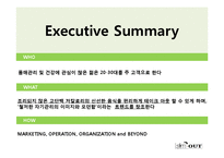 [사업계획서] 몸매관리 및 건강을 위한 음식 테이크아웃-2