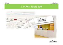 [사업계획서] 몸매관리 및 건강을 위한 음식 테이크아웃-13