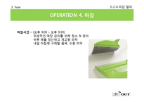 [사업계획서] 몸매관리 및 건강을 위한 음식 테이크아웃-20