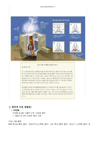 일본대지진이 한국 소비자에 미치는 영향-6