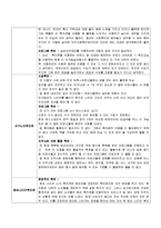 [지역사회복지론] 지역의 노인복지관 비교 분석-8