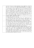[지역사회복지론] 지역의 노인복지관 비교 분석-10