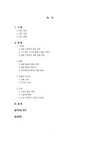 [일본대중문화] 종교 발전 과정에서 알아보는 일본인의 무종교성-2