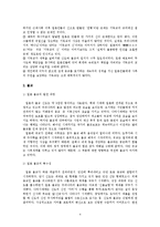 [일본대중문화] 종교 발전 과정에서 알아보는 일본인의 무종교성-6