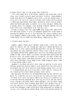 [일본대중문화] 종교 발전 과정에서 알아보는 일본인의 무종교성-7