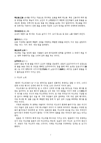 [일본대중문화] 종교 발전 과정에서 알아보는 일본인의 무종교성-9