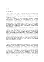 [일본대중문화] 종교 발전 과정에서 알아보는 일본인의 무종교성-10