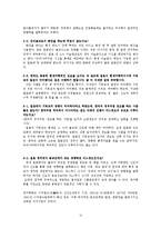 [일본대중문화] 종교 발전 과정에서 알아보는 일본인의 무종교성-14