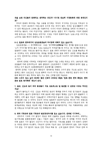 [일본대중문화] 종교 발전 과정에서 알아보는 일본인의 무종교성-17