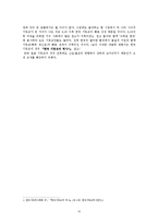 [일본대중문화] 종교 발전 과정에서 알아보는 일본인의 무종교성-18