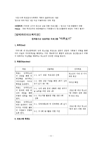 [지역사회복지] 서초구 지역 청소년 복지-9