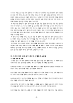 [창세신화] 혼돈에서 개벽으로, 대별왕과 소별왕-5