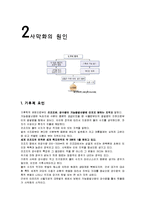 사막화를 이끄는 원인, 해결 방안-3