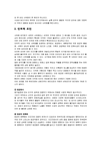 사막화를 이끄는 원인, 해결 방안-4