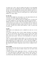 사막화를 이끄는 원인, 해결 방안-5